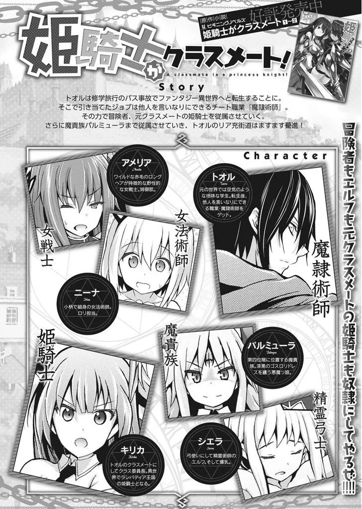 HIMEKISHI GA CLASSMATE! - Page 1