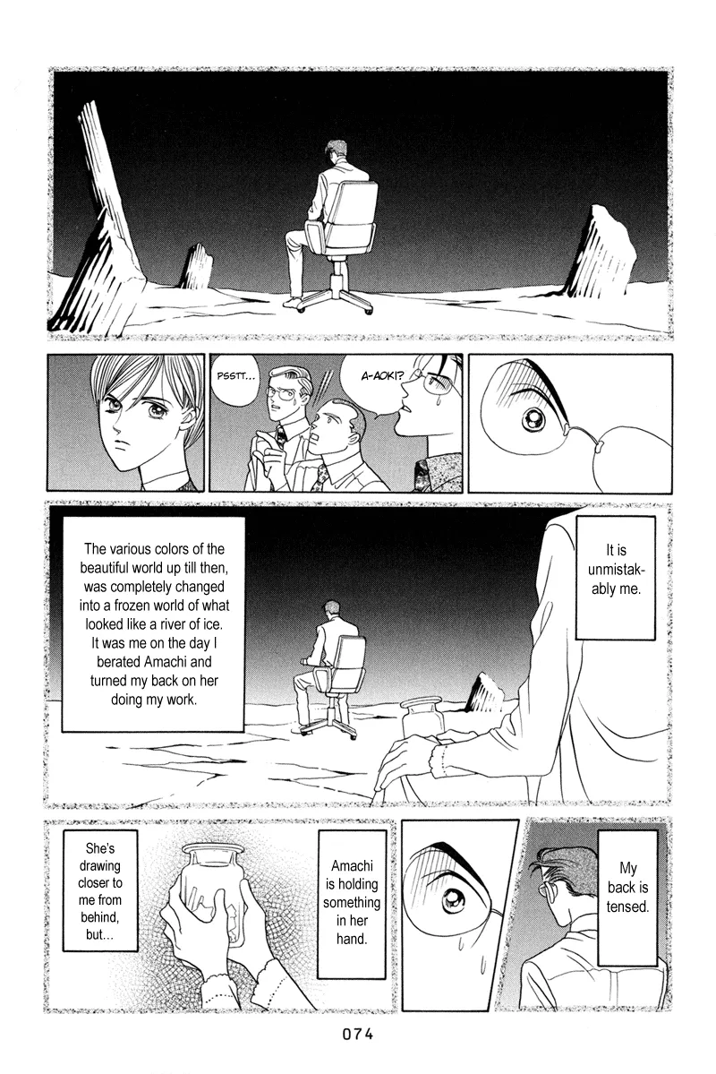 HIMITSU - Page 74