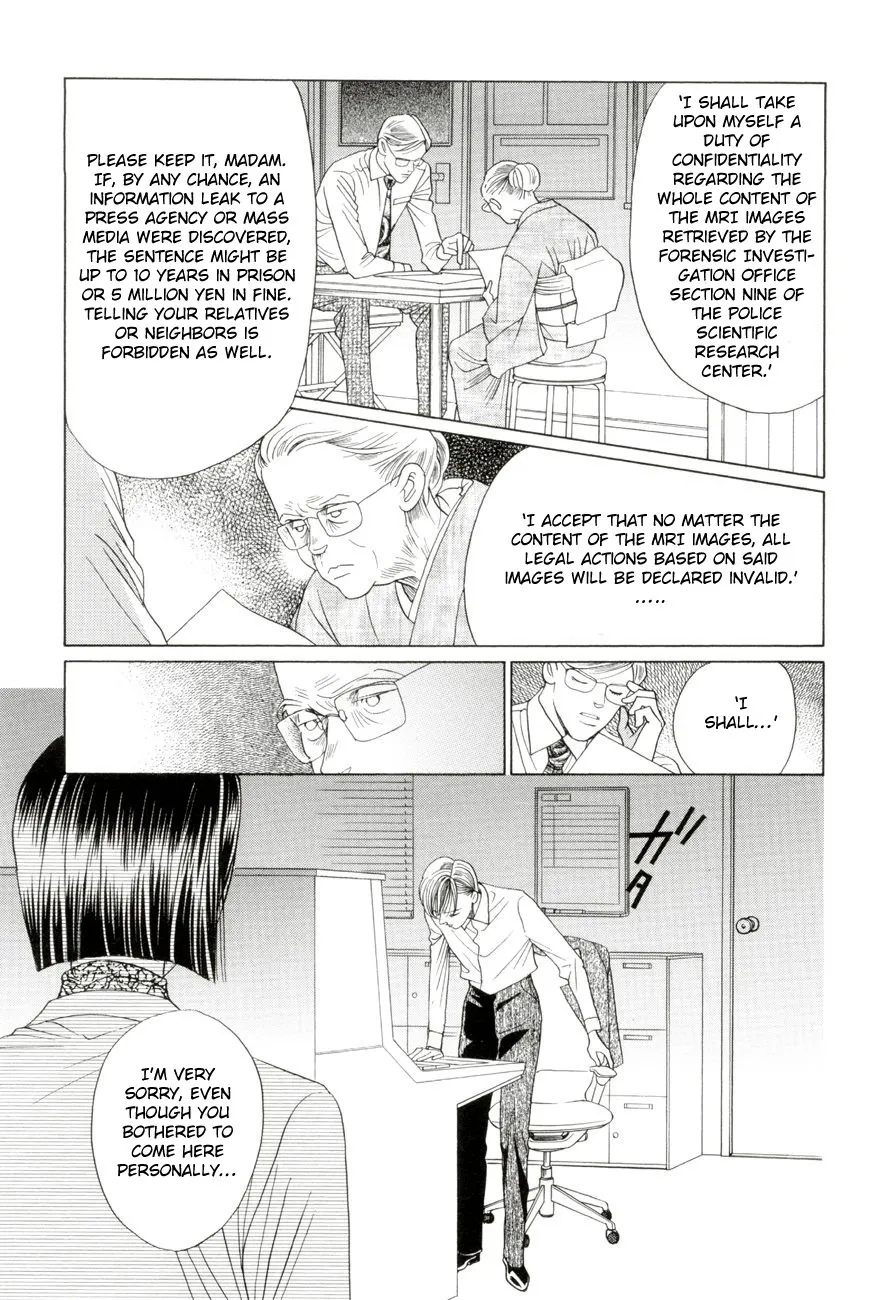 HIMITSU - Page 12