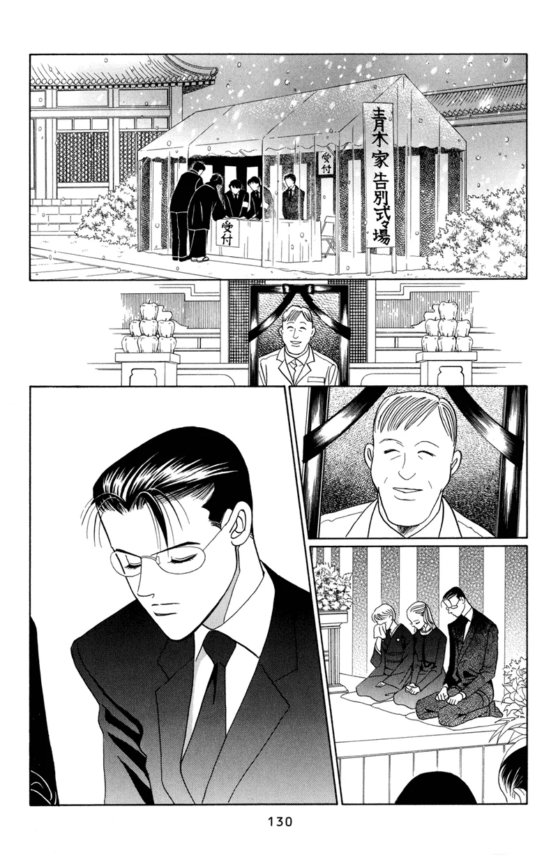 HIMITSU - Page 8