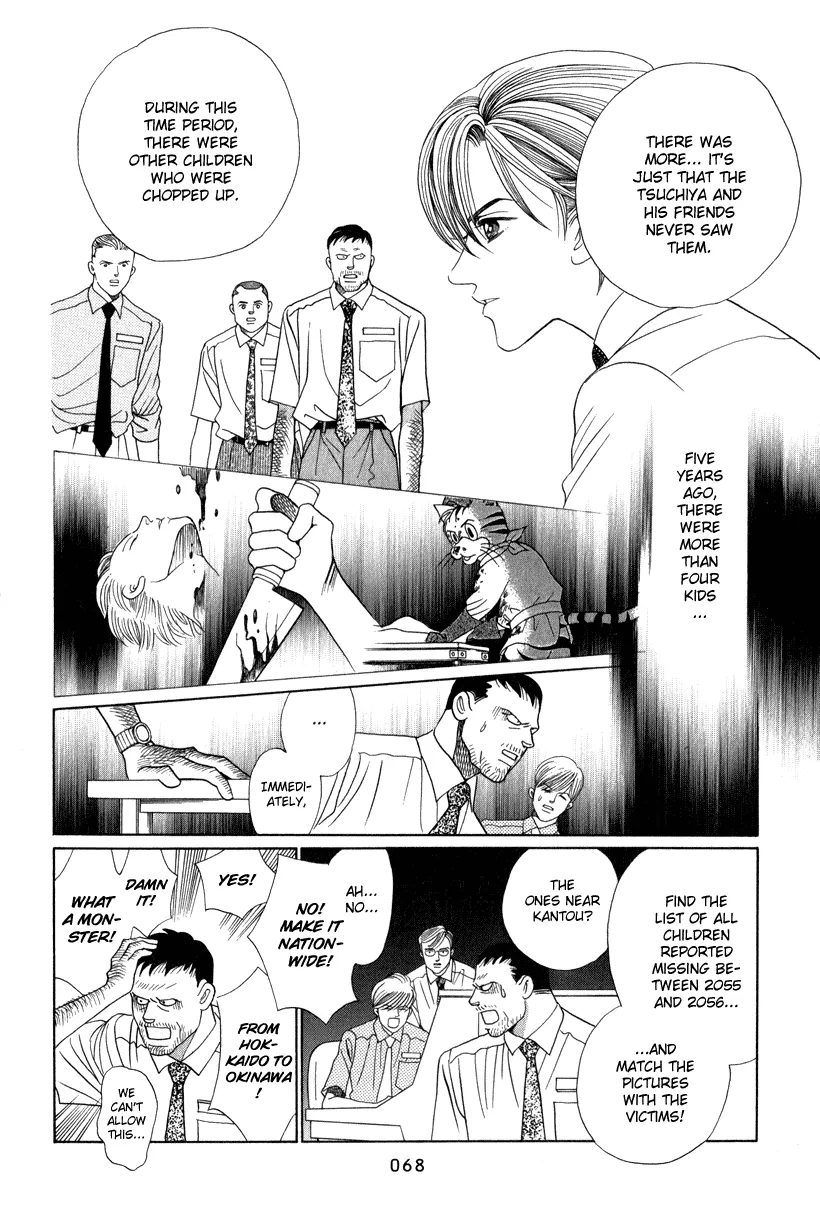 HIMITSU - Page 3