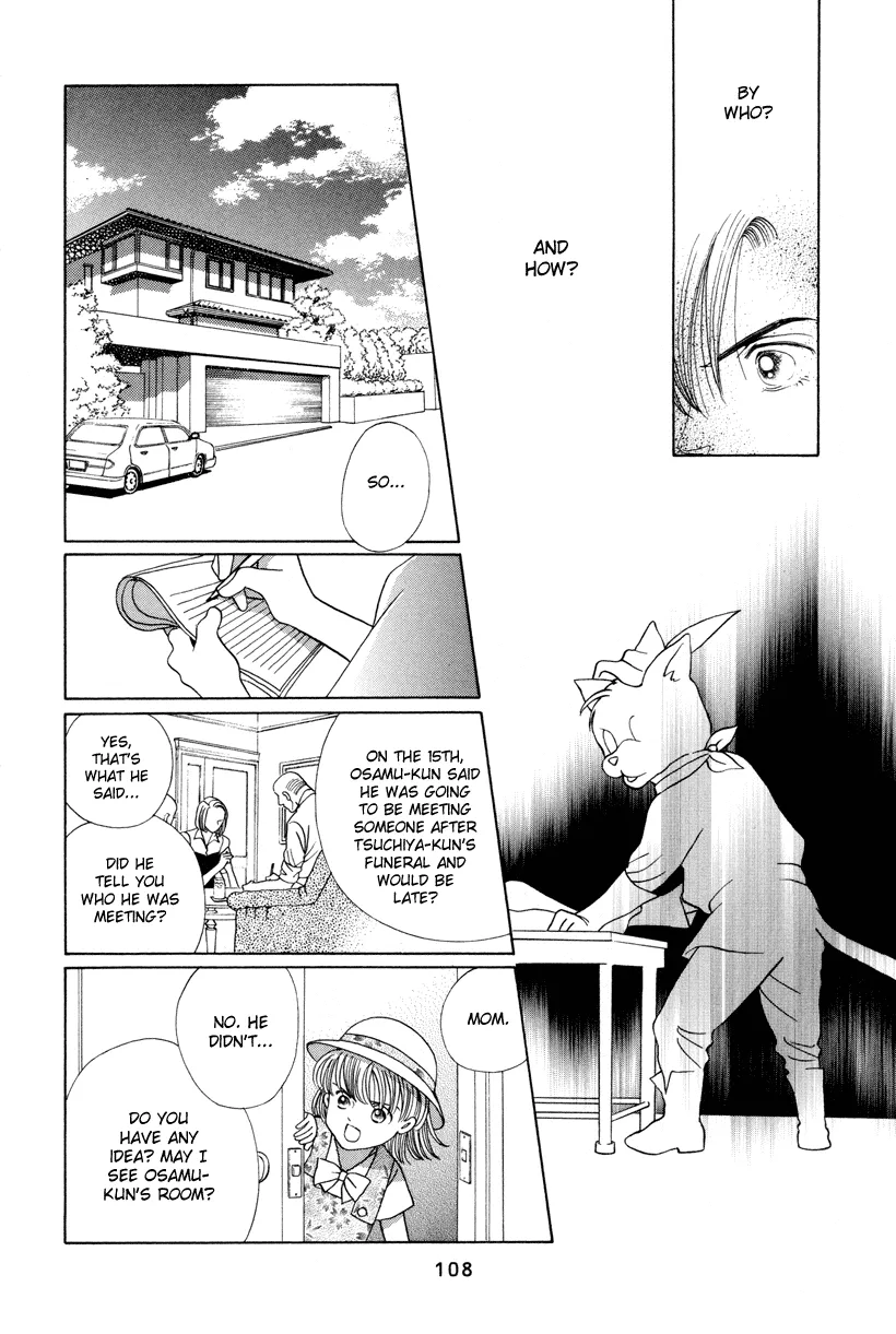 HIMITSU - Page 43