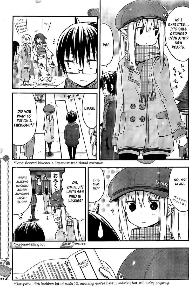 Himouto! Umaru-Chan - Page 4