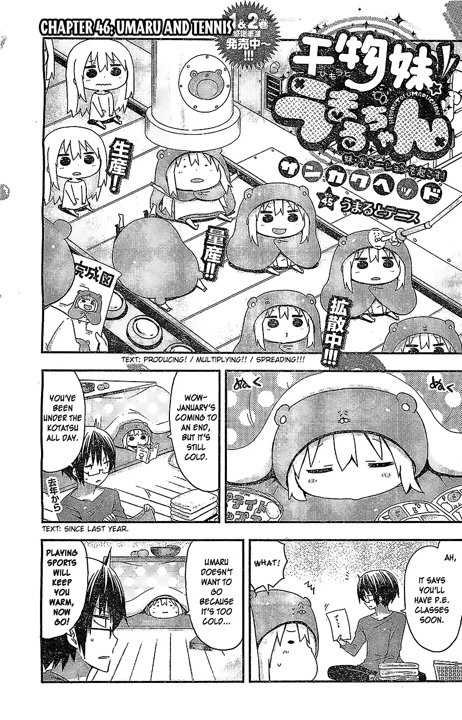 Himouto! Umaru-Chan - Page 1