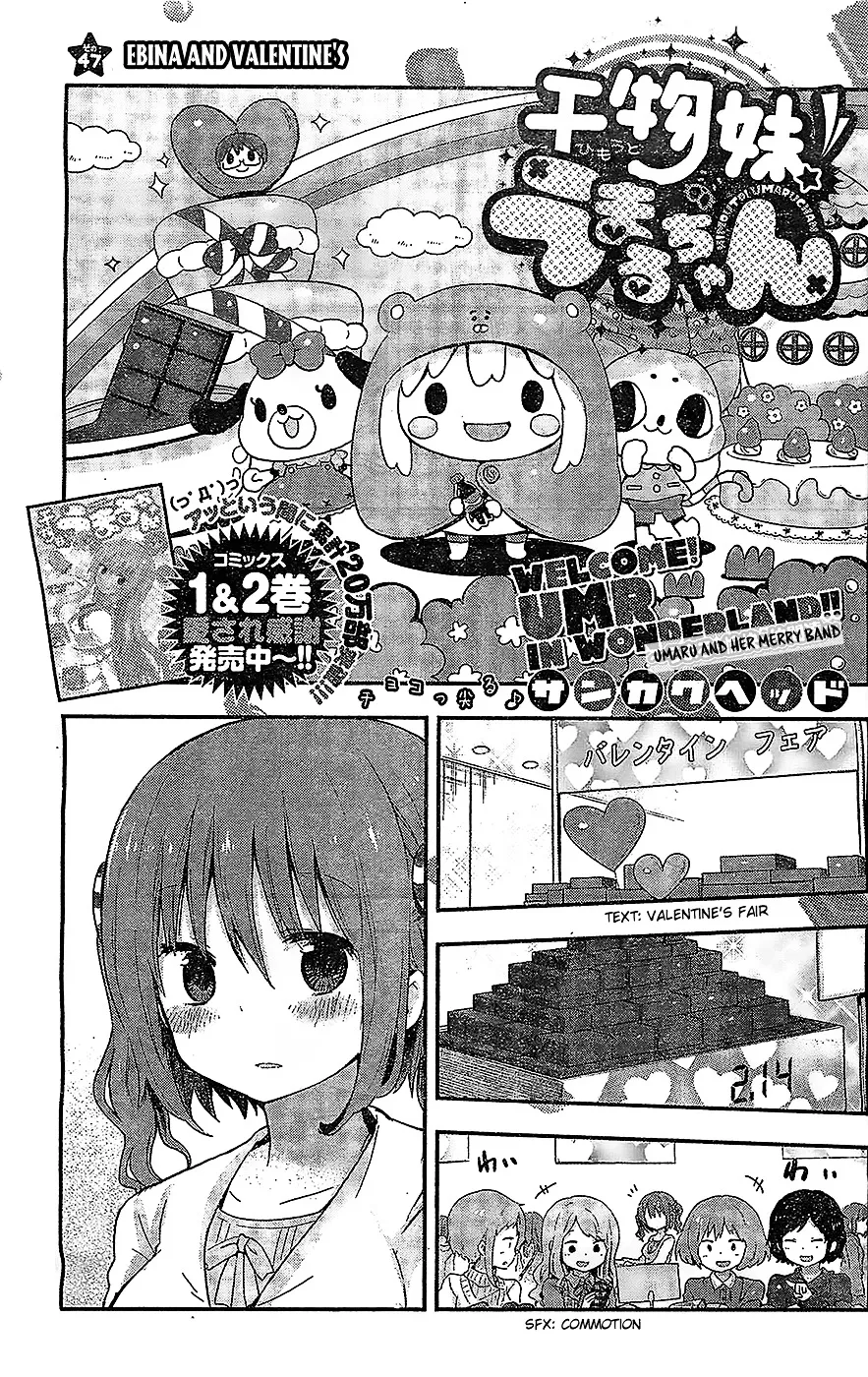 Himouto! Umaru-Chan - Page 1