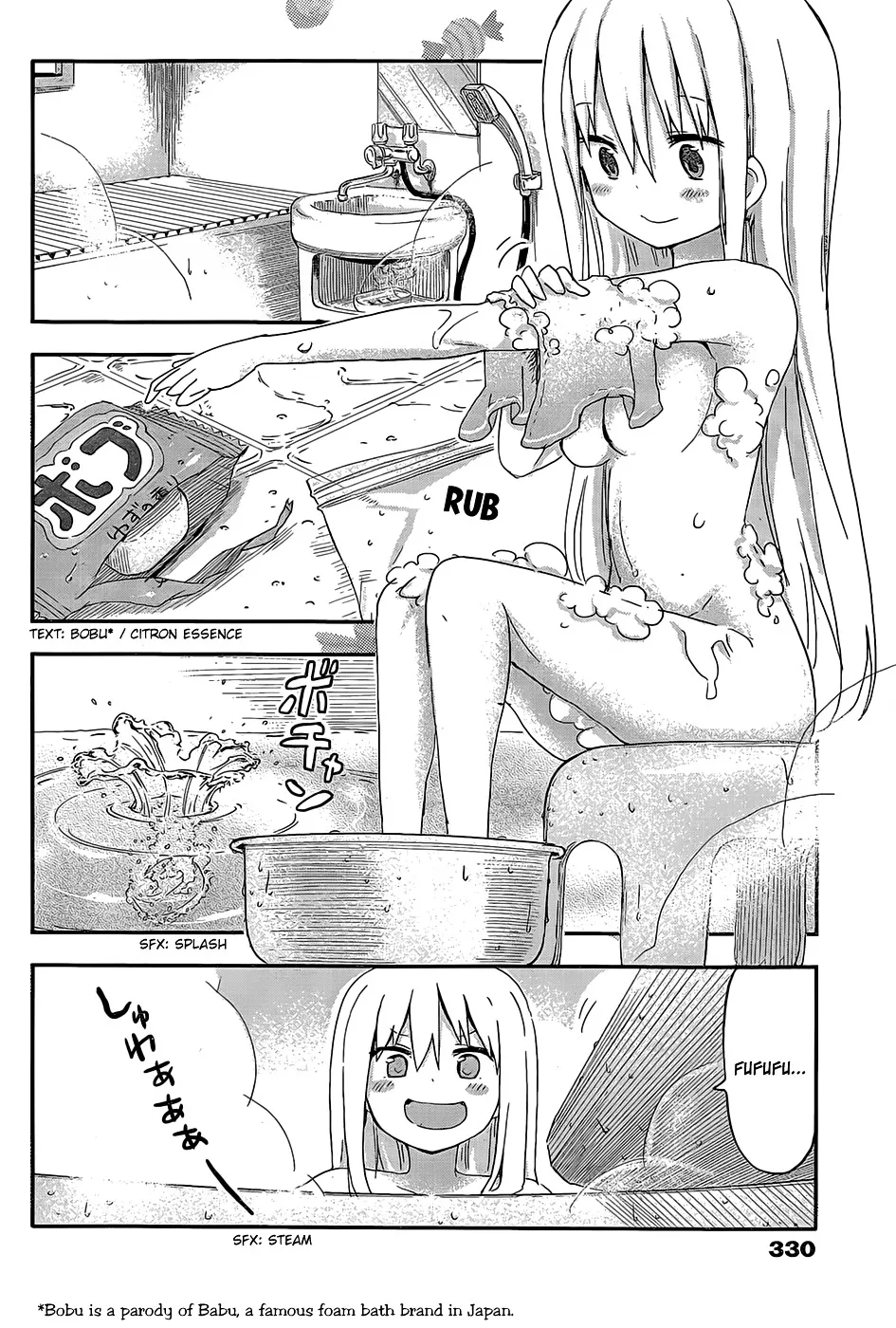 Himouto! Umaru-Chan - Page 1