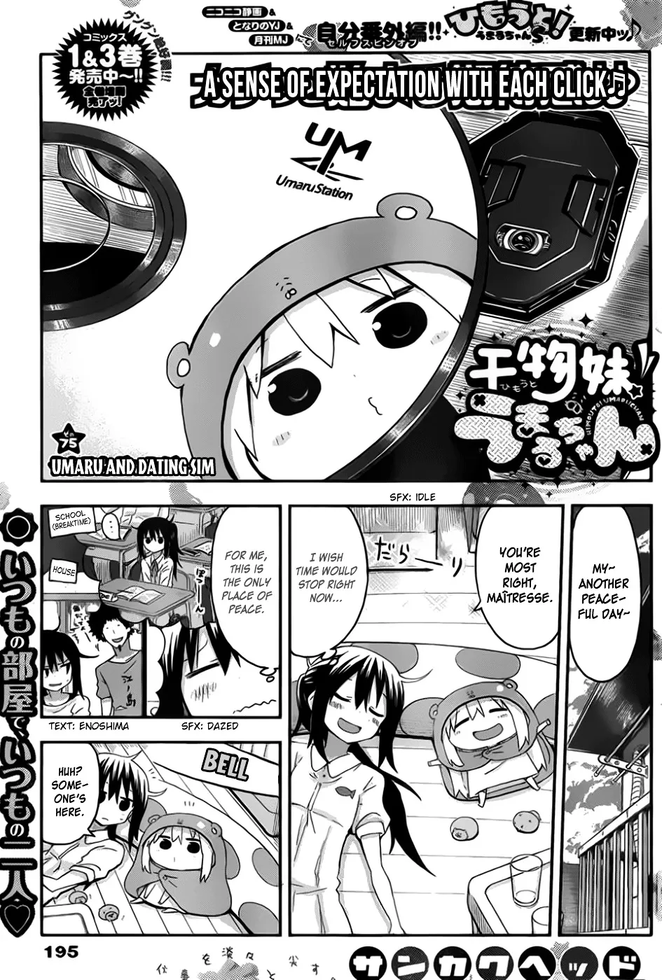 Himouto! Umaru-Chan - Page 1