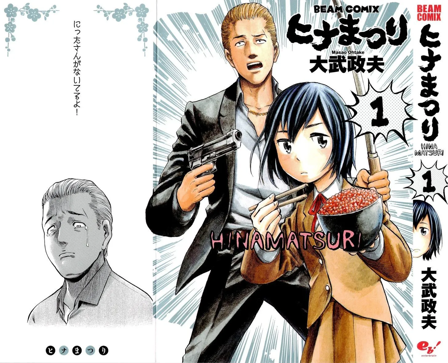 Hinamatsuri Chapter 1 page 1 - MangaNato