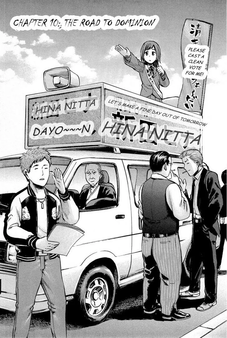 Hinamatsuri Chapter 10 page 2 - MangaNato