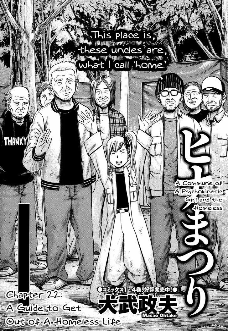 Hinamatsuri Chapter 22 page 5 - MangaNato