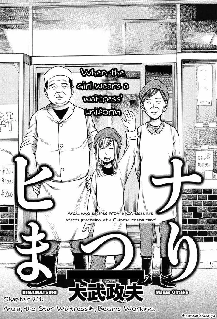 Hinamatsuri Chapter 23 page 2 - MangaNato