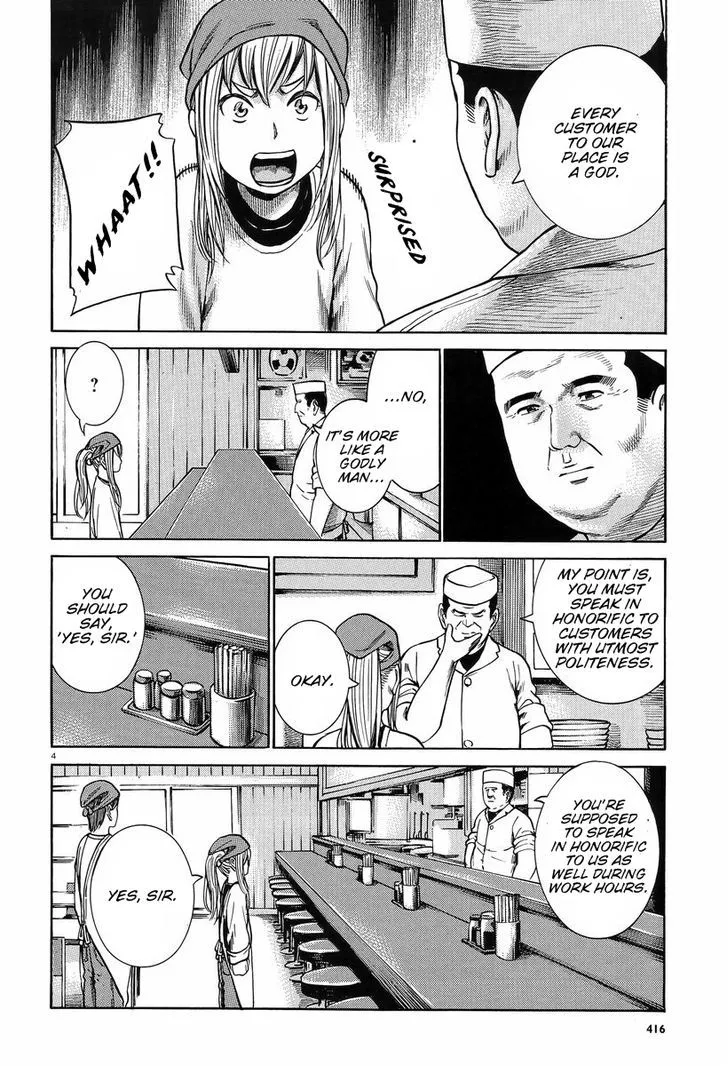 Hinamatsuri Chapter 23 page 5 - MangaNato