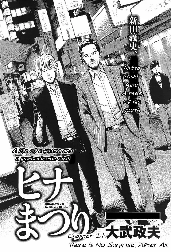 Hinamatsuri Chapter 24 page 1 - MangaNato