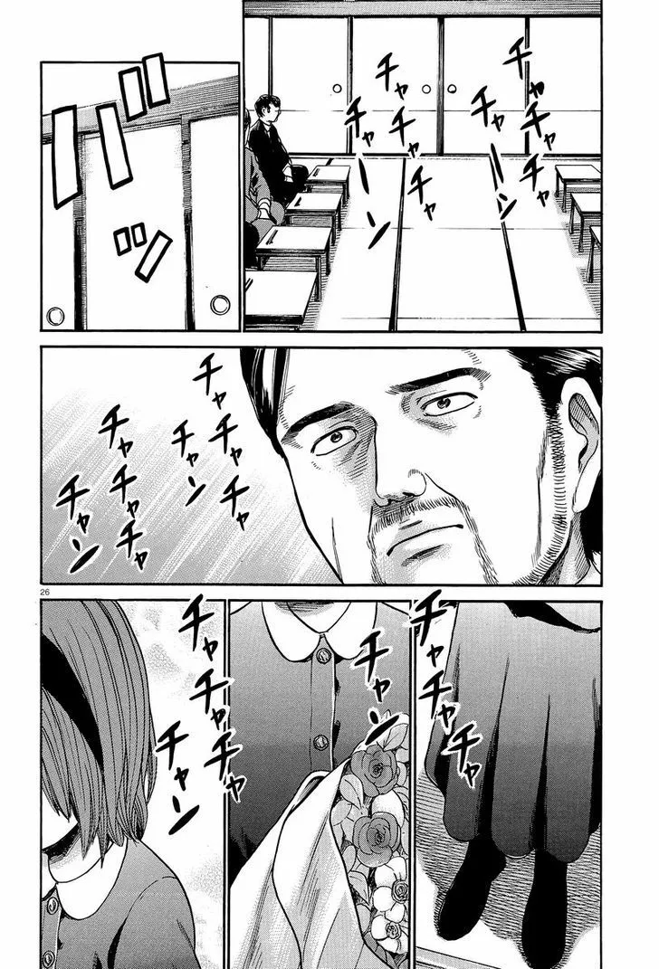 Hinamatsuri Chapter 24 page 26 - MangaNato