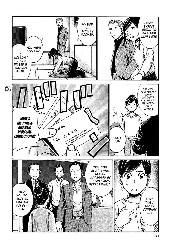 Hinamatsuri Chapter 31 page 33 - MangaNato