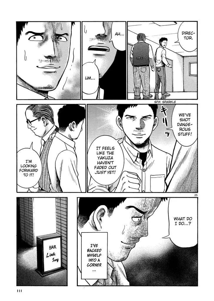 Hinamatsuri Chapter 32 page 25 - MangaNato