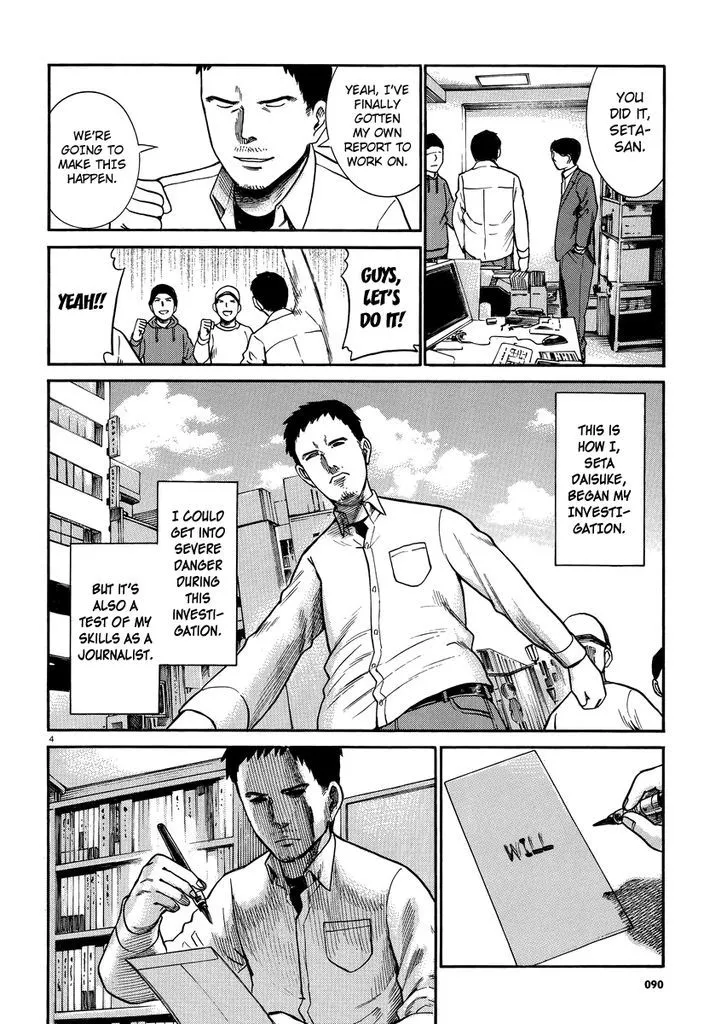 Hinamatsuri Chapter 32 page 4 - MangaNato