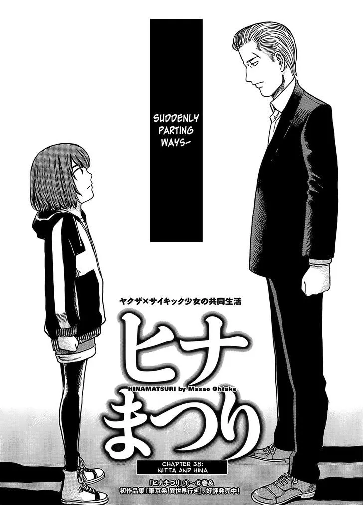 Hinamatsuri Chapter 38 page 6 - MangaNato