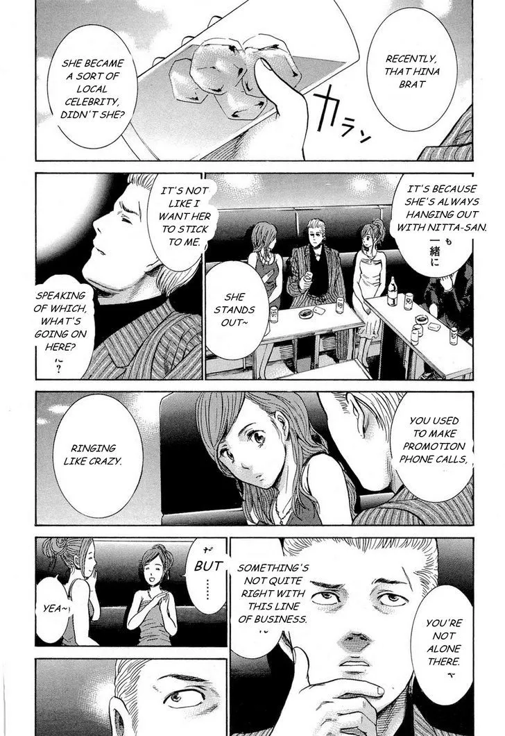 Hinamatsuri Chapter 4 page 7 - MangaNato