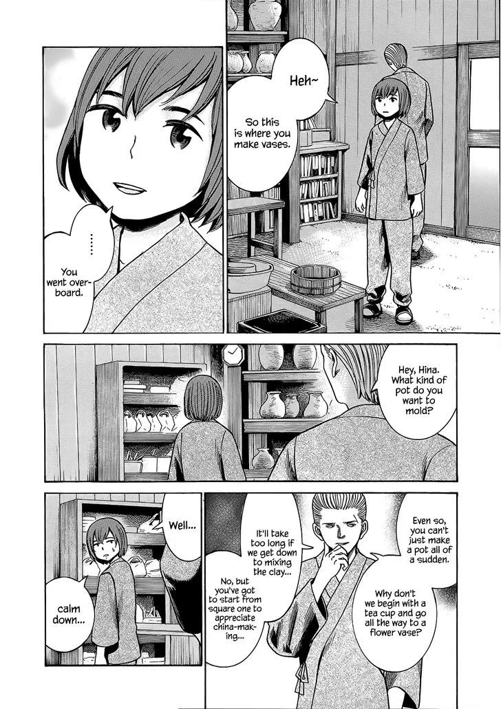 Hinamatsuri Chapter 43 page 17 - MangaNato