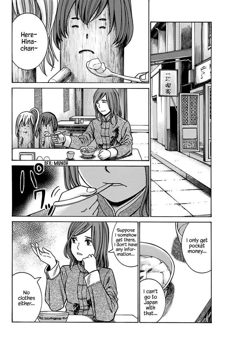 Hinamatsuri Chapter 47 page 11 - MangaNato