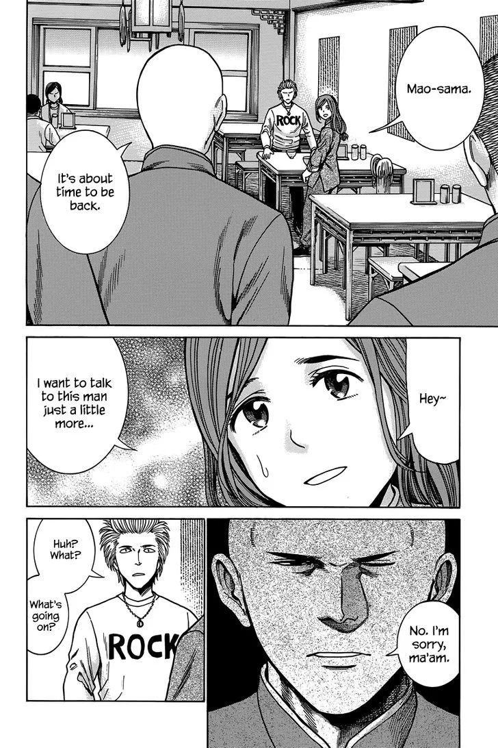 Hinamatsuri Chapter 47 page 17 - MangaNato