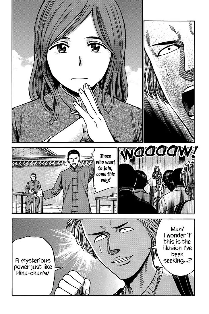 Hinamatsuri Chapter 47 page 5 - MangaNato