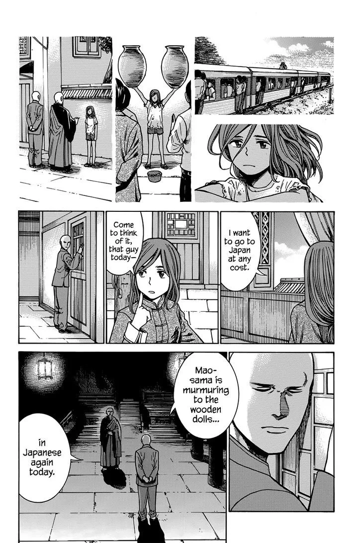 Hinamatsuri Chapter 47 page 9 - MangaNato