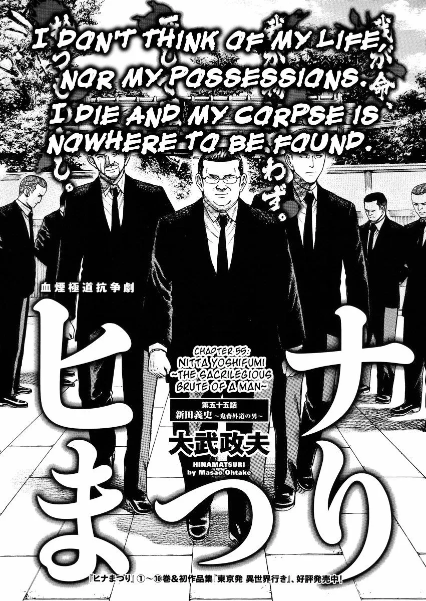 Hinamatsuri Chapter 55 page 1 - MangaNato