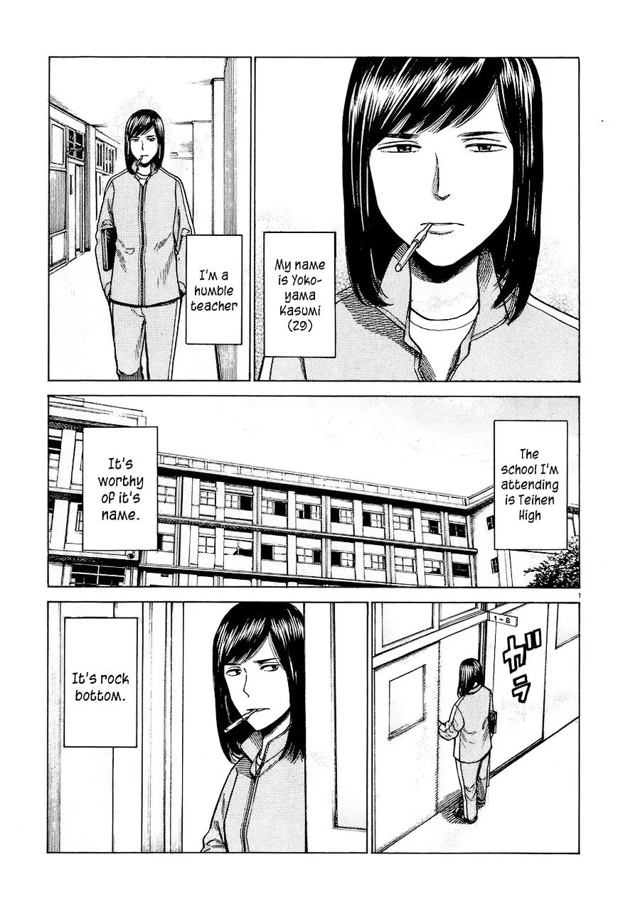 Hinamatsuri Chapter 56 page 1 - MangaNato