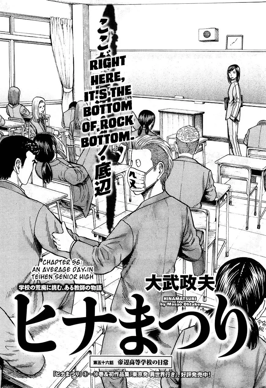 Hinamatsuri Chapter 56 page 2 - MangaNato