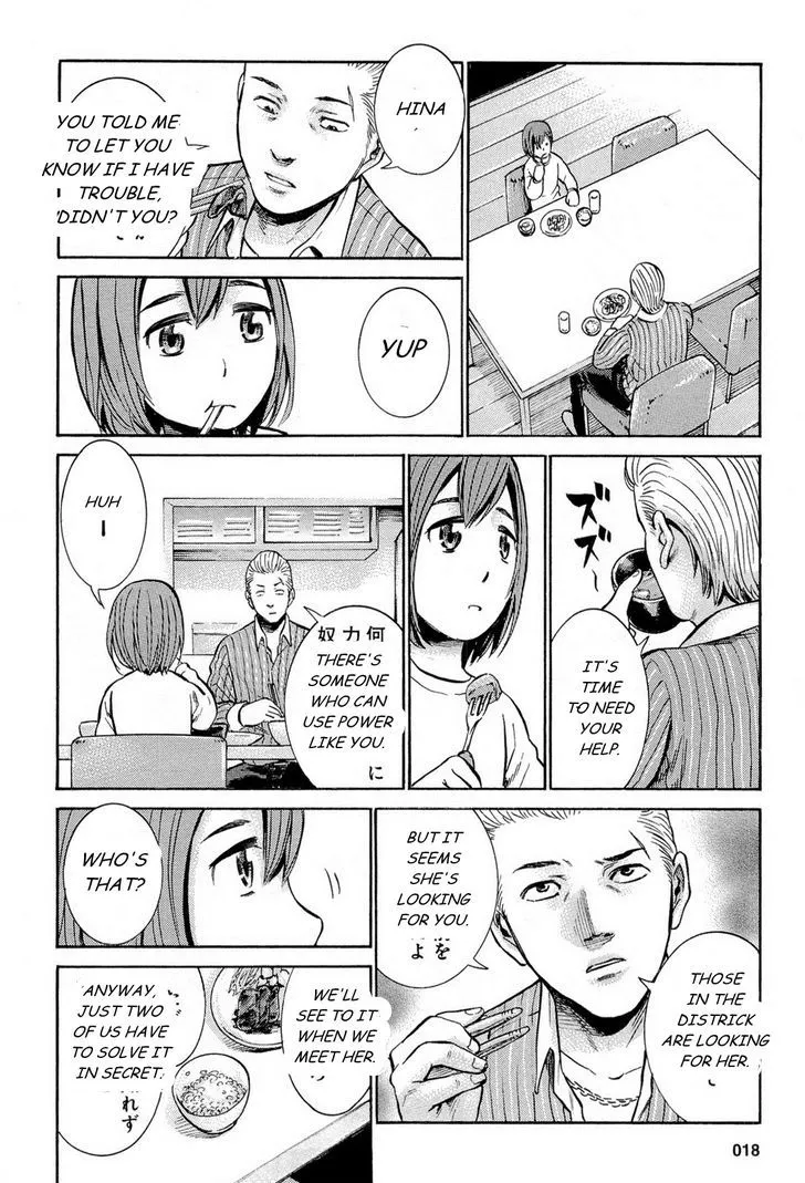 Hinamatsuri - Page 19