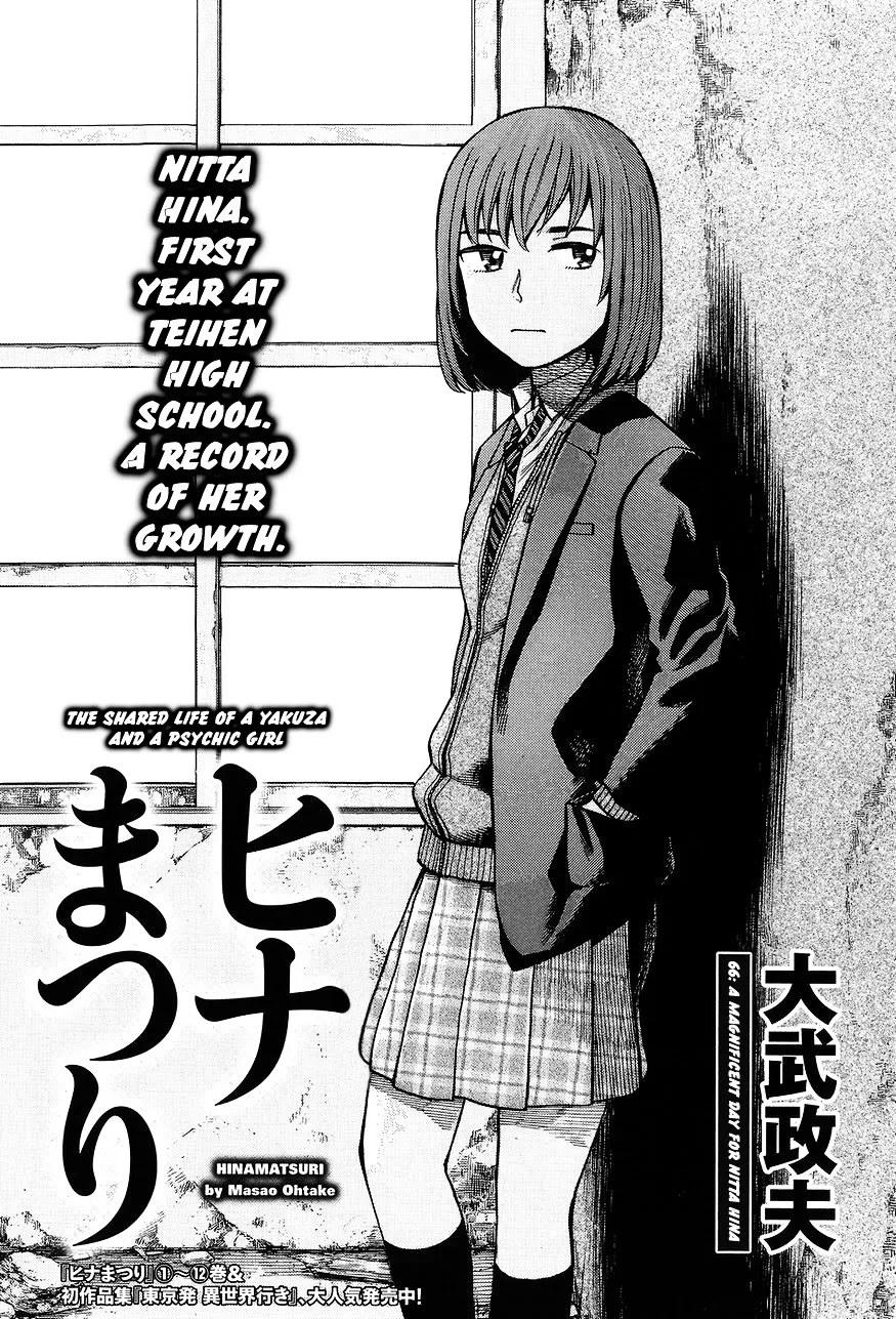 Hinamatsuri Chapter 66 page 1 - MangaNato