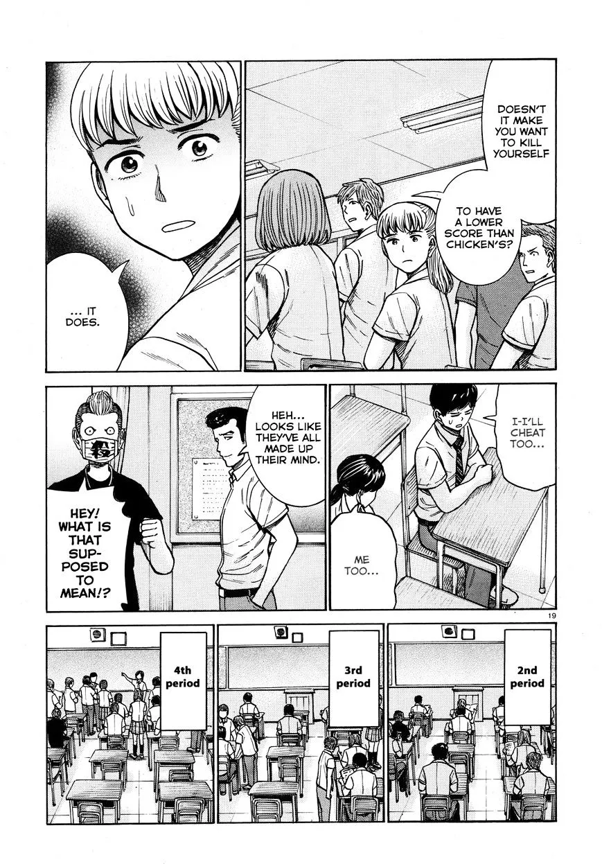 Hinamatsuri - Page 18