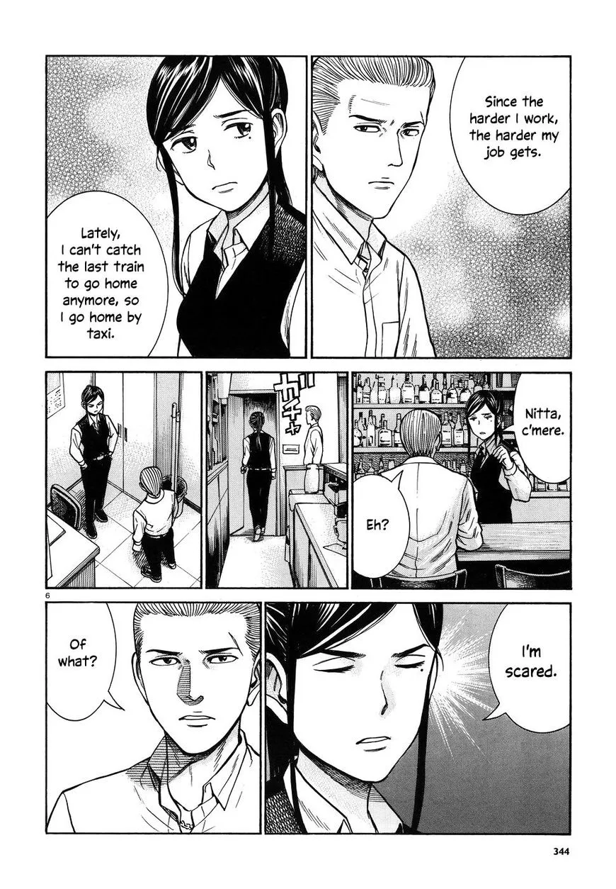 Hinamatsuri Chapter 74 page 6 - MangaNato