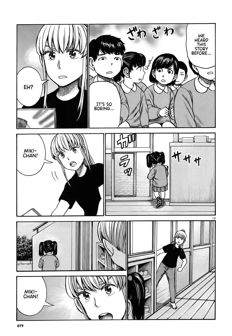 Hinamatsuri Chapter 86 page 13 - MangaNato