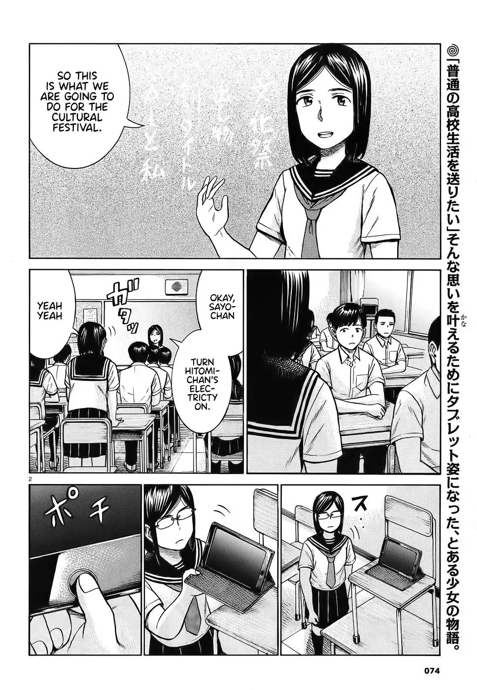 Hinamatsuri Chapter 87 page 2 - MangaNato