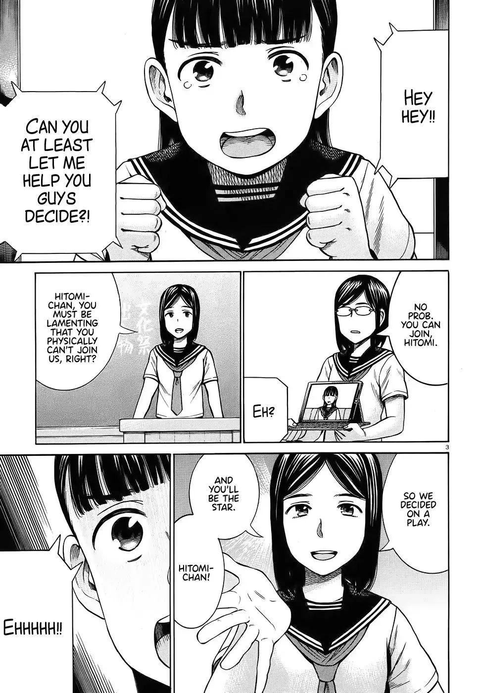 Hinamatsuri Chapter 87 page 3 - MangaNato