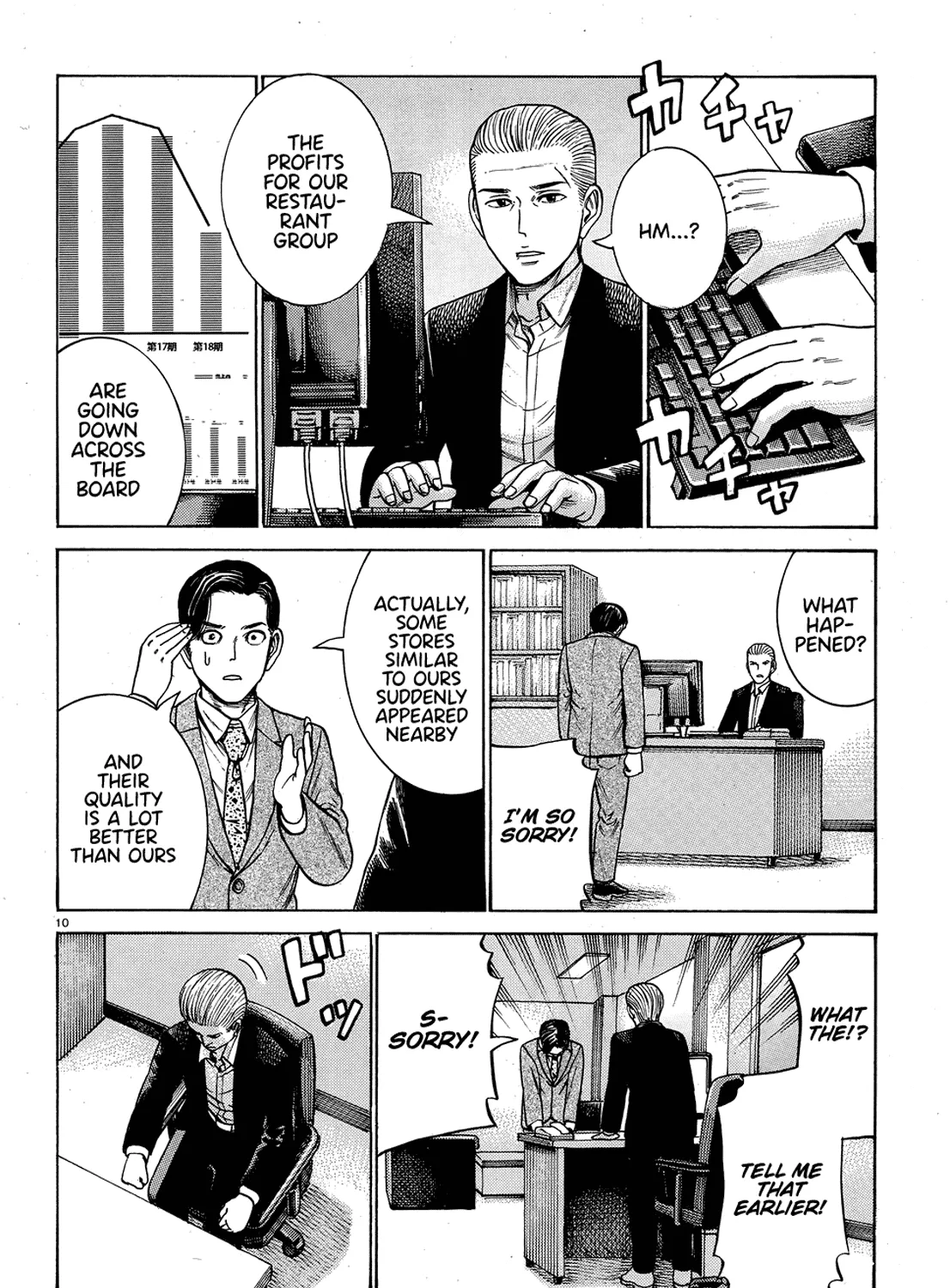 Hinamatsuri Chapter 88 page 19 - MangaNato