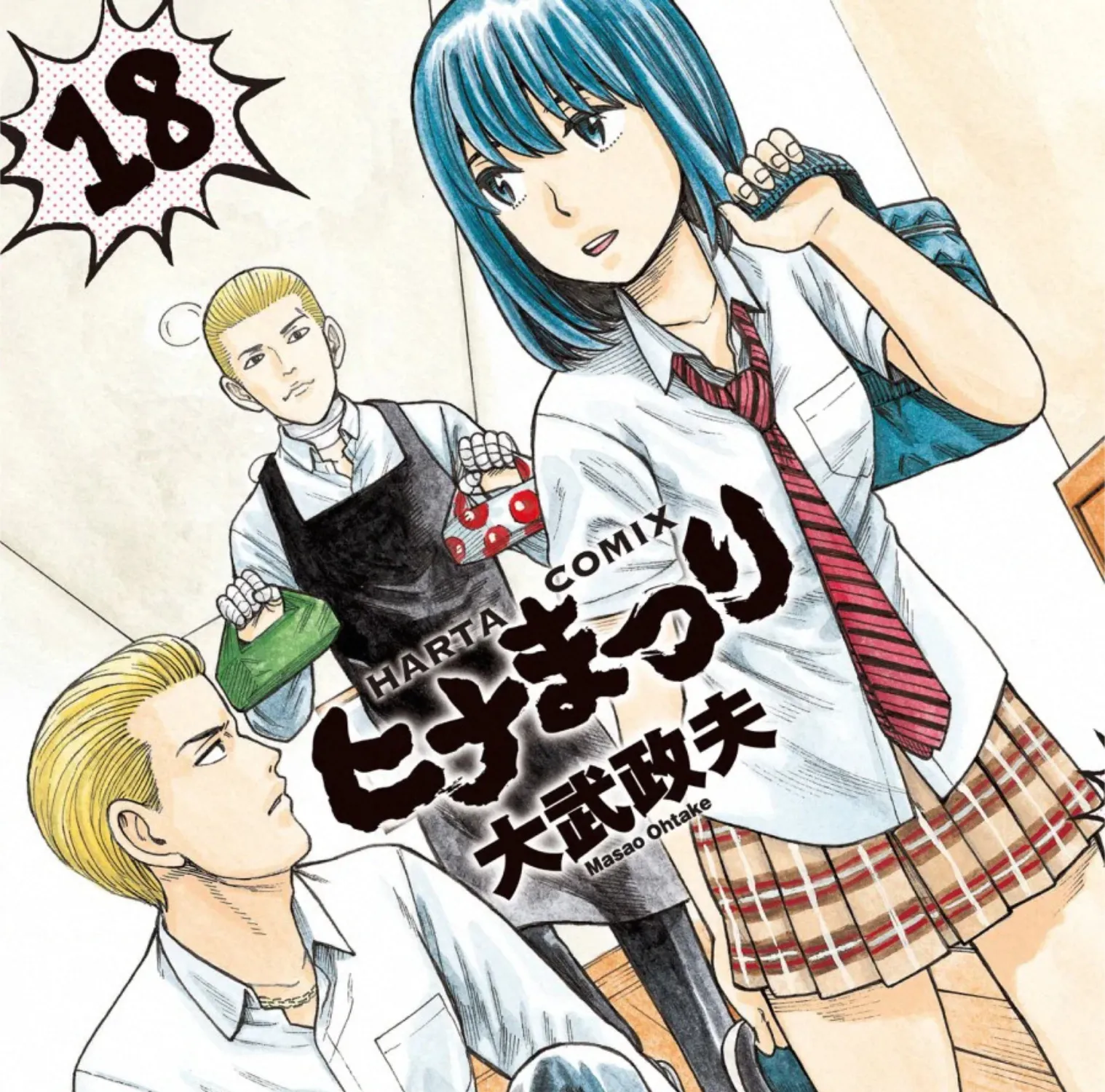 Hinamatsuri Chapter 95.5 page 1 - MangaNato