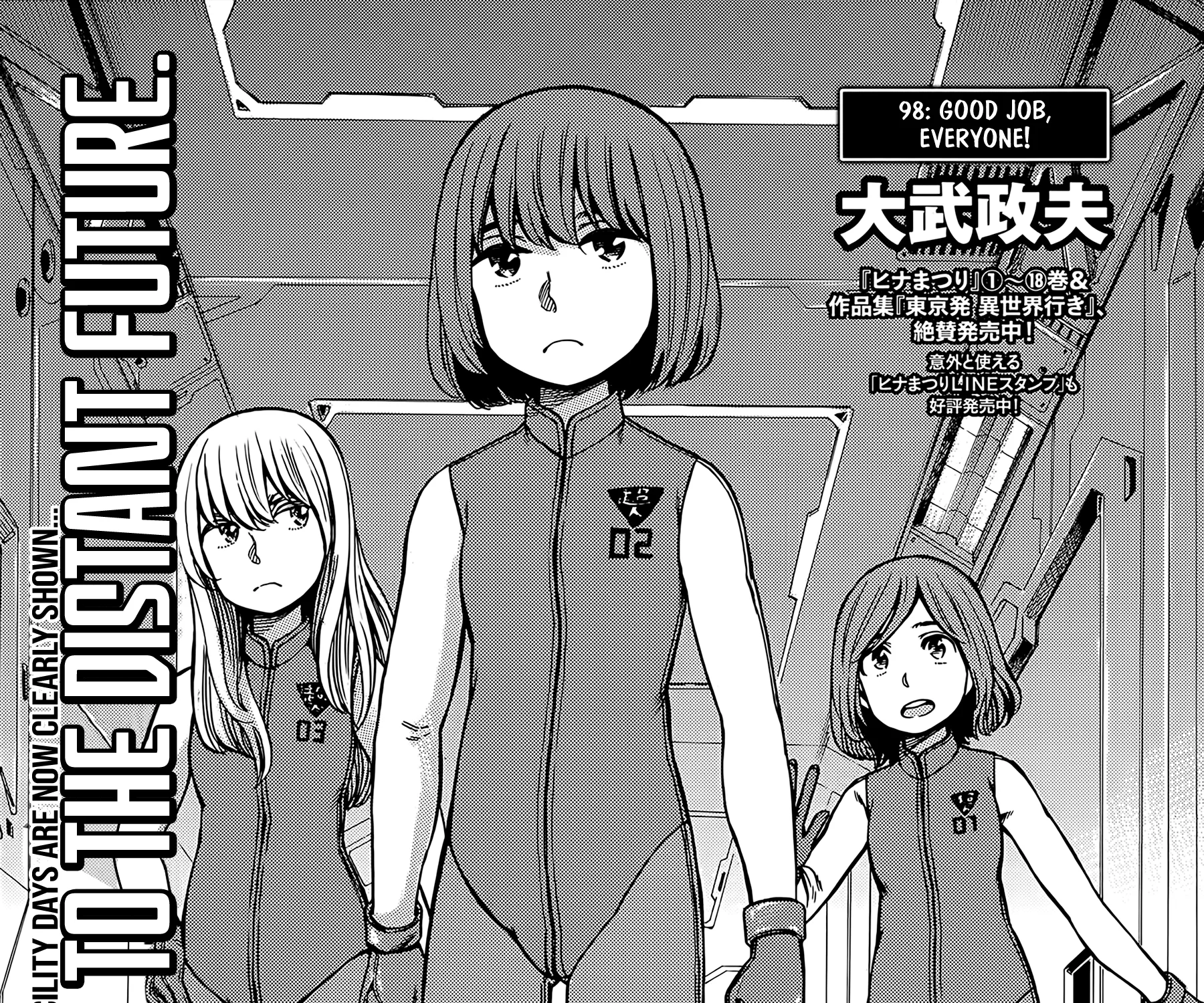 Hinamatsuri Chapter 98 page 1 - MangaNato