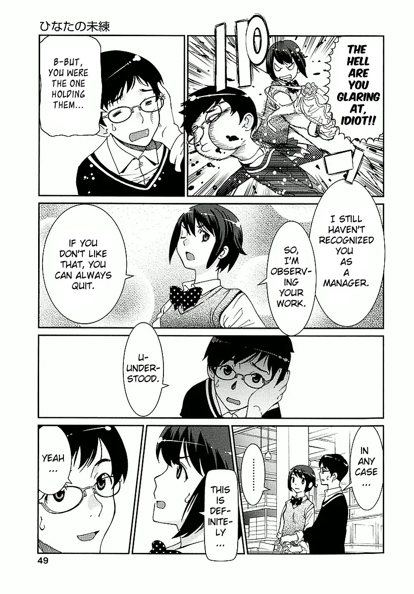 Hinata ni Rin to Saku Himawarisou - Page 2