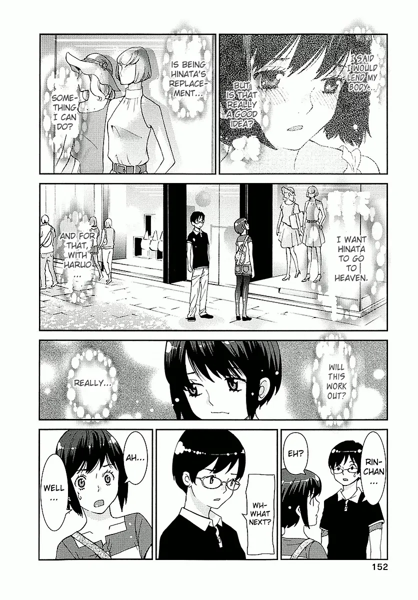 Hinata ni Rin to Saku Himawarisou - Page 3