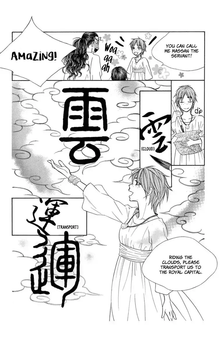 Hinoko Chapter 27 page 14 - MangaNato