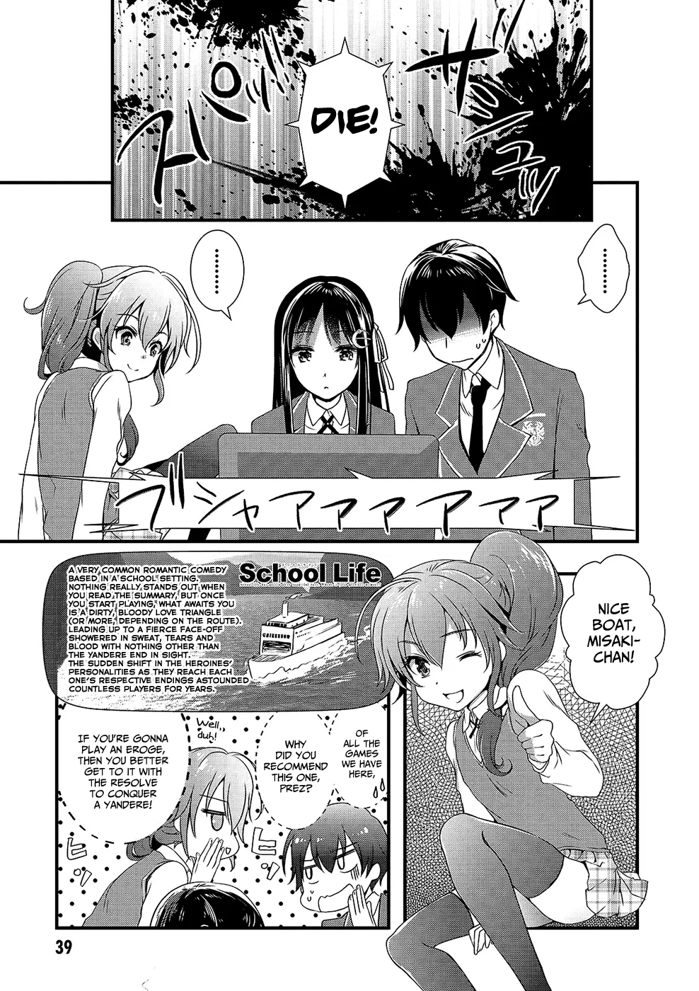 Hiota no Kanojo ga Ore no Motteru Eroge ni Kyoumi Shinshin Nanda ga...... Chapter 13 page 20 - MangaNato