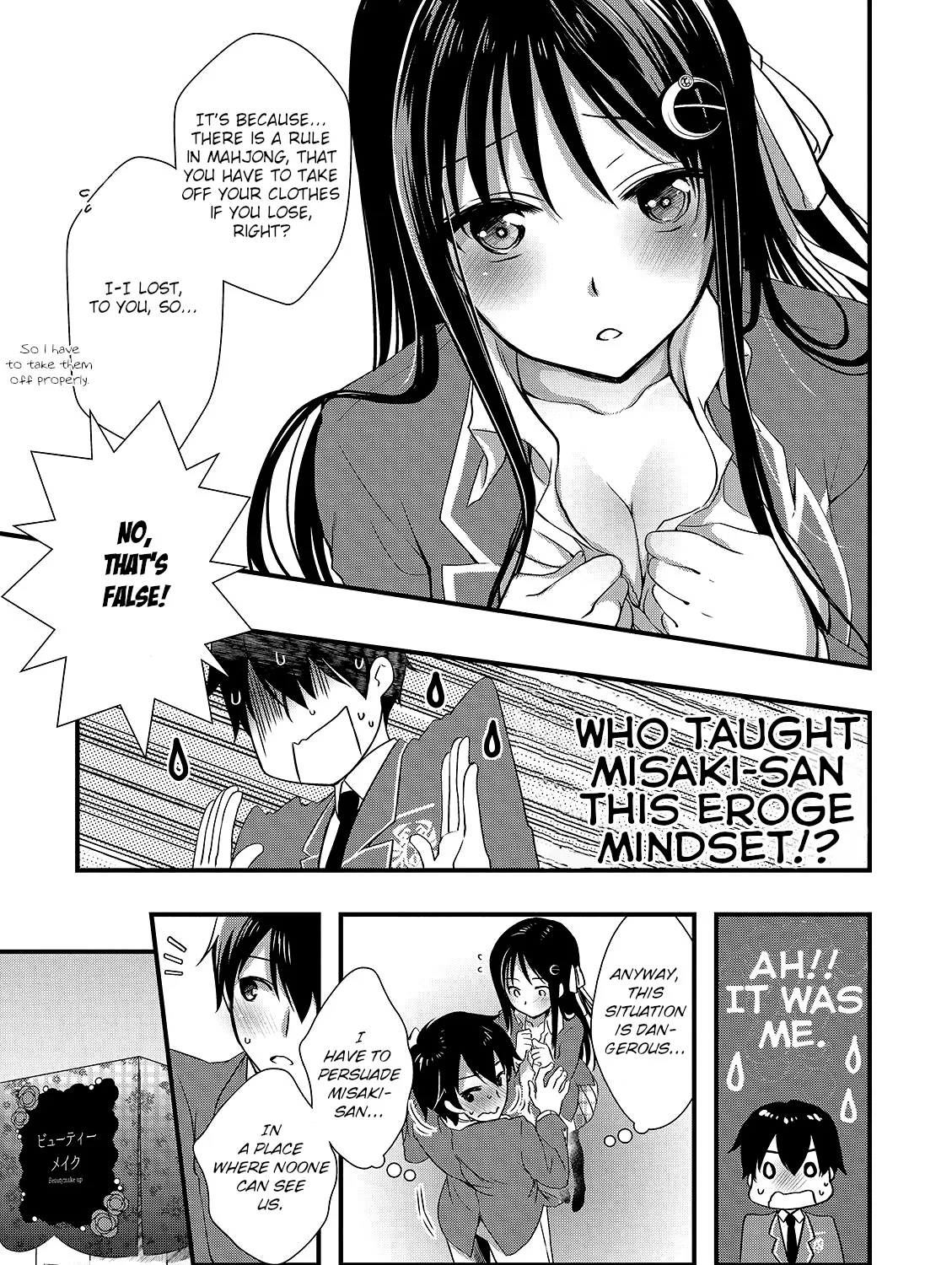 Hiota no Kanojo ga Ore no Motteru Eroge ni Kyoumi Shinshin Nanda ga...... Chapter 16 page 21 - MangaNato