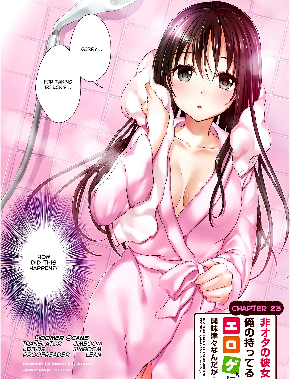 Hiota no Kanojo ga Ore no Motteru Eroge ni Kyoumi Shinshin Nanda ga...... Chapter 23 page 5 - MangaNato