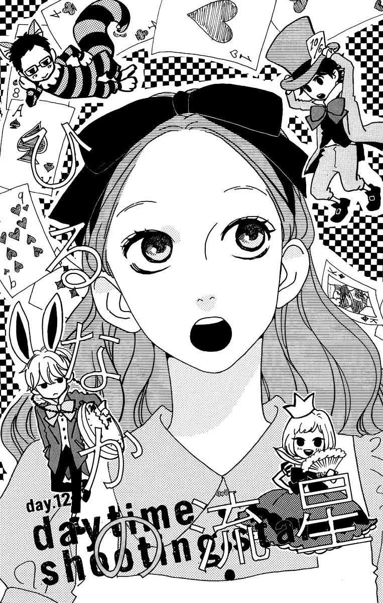 Hirunaka No Ryuusei - Page 1