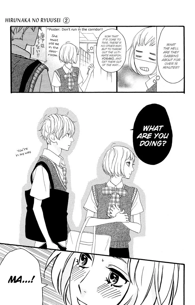 Hirunaka No Ryuusei - Page 19