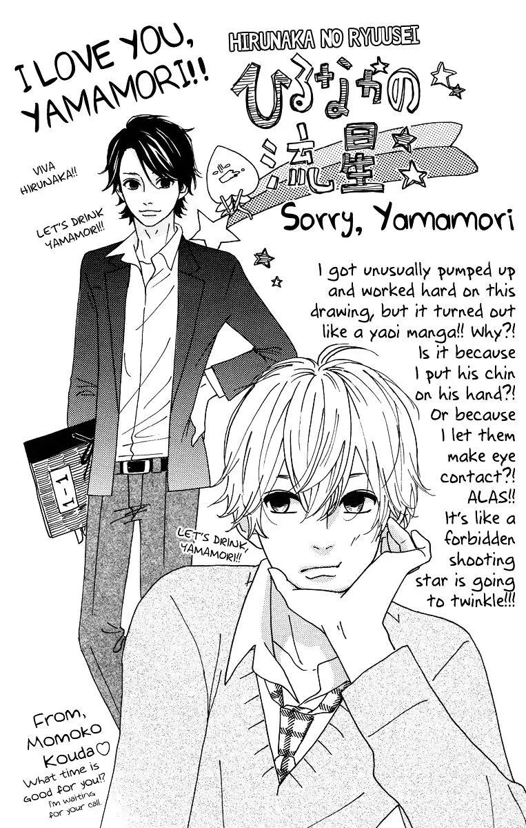 Hirunaka No Ryuusei - Page 3